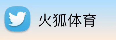 火狐体育 logo